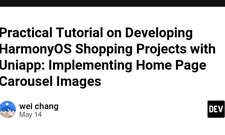 آموزش عملی در مورد توسعه پروژه های خرید Harmonyos با UniAPP: اجرای تصاویر چرخ فلک صفحه اصلی آموزش عملی در مورد توسعه پروژه های خرید Harmonyos با UniAPP: اجرای تصاویر چرخ فلک صفحه اصلی