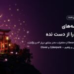 بهترین انیمه‌های پاییز ۲۰۲۶؛ راهنمای کامل فصل جدید + جدول تاریخ پخش