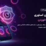 آموزش دیدن استوری اینستاگرام بدون سین خوردن ۲۰۲۶؛ ۶ روش حالت روح و مشاهده ناشناس استوری